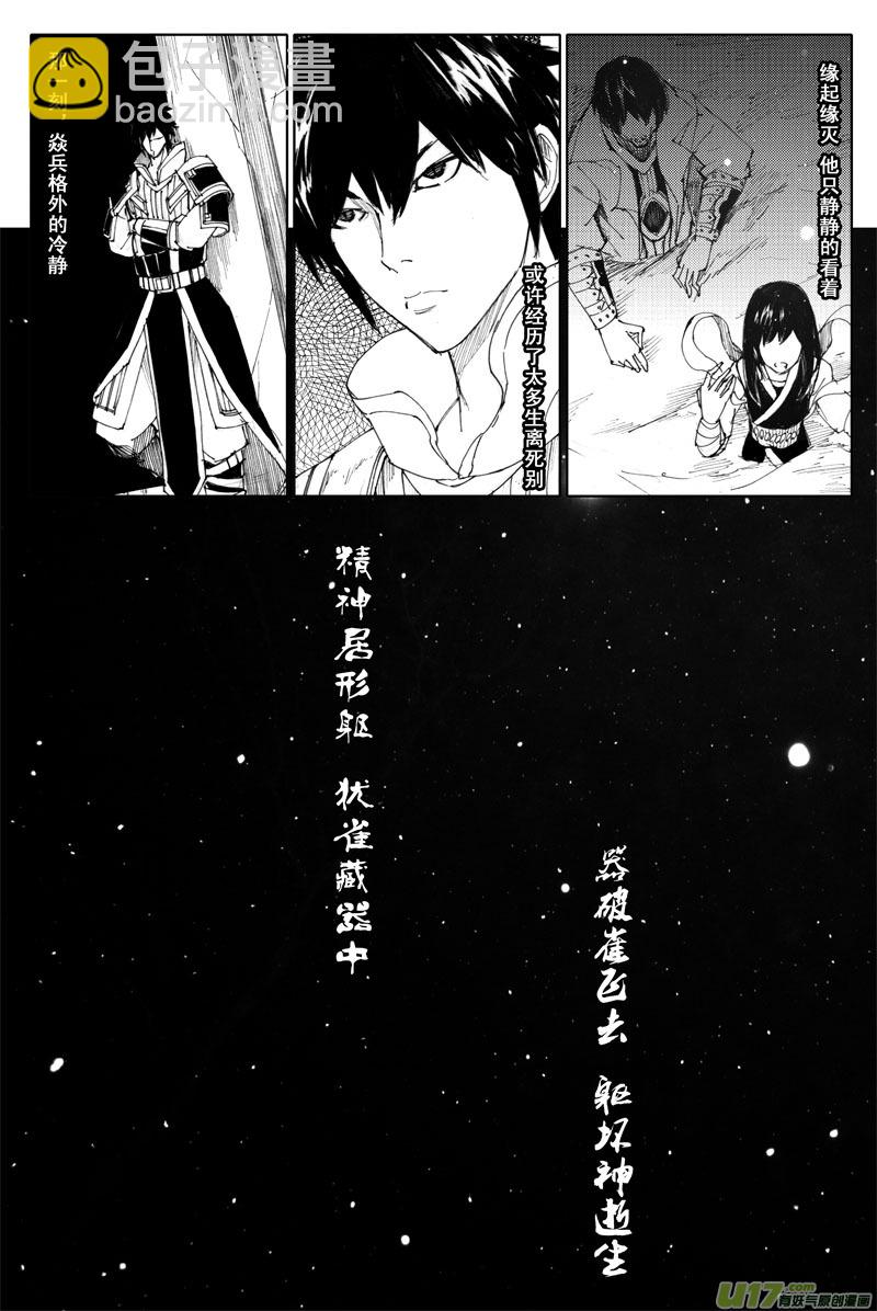 🍲镇魂街 九十六 黄雀 第3页
