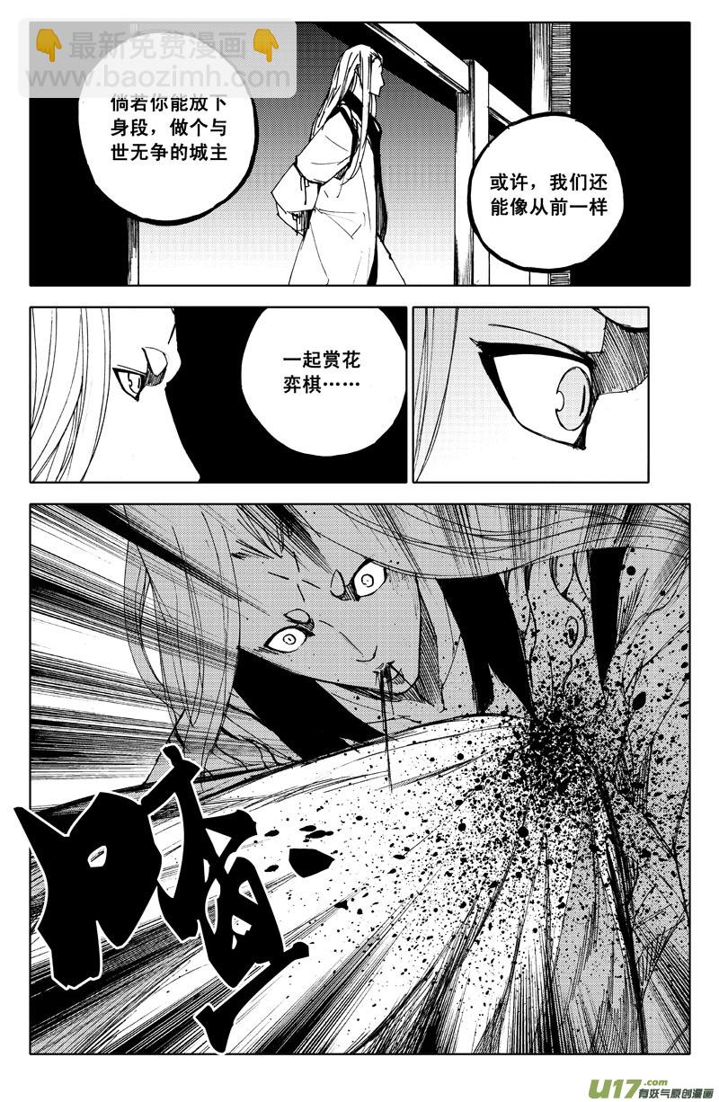 🍲镇魂街 九十六 黄雀 第8页