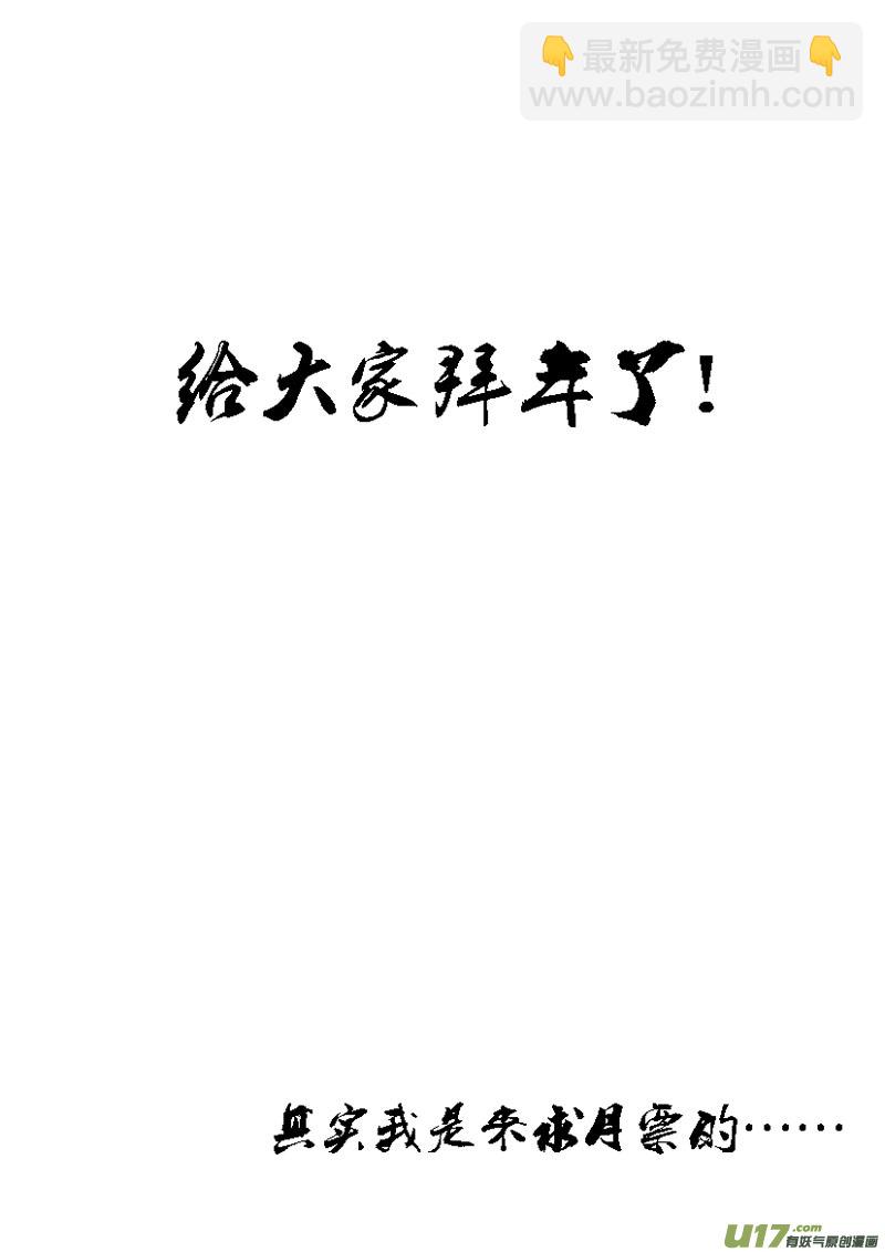 🍲镇魂街 一百 破茧 第12页