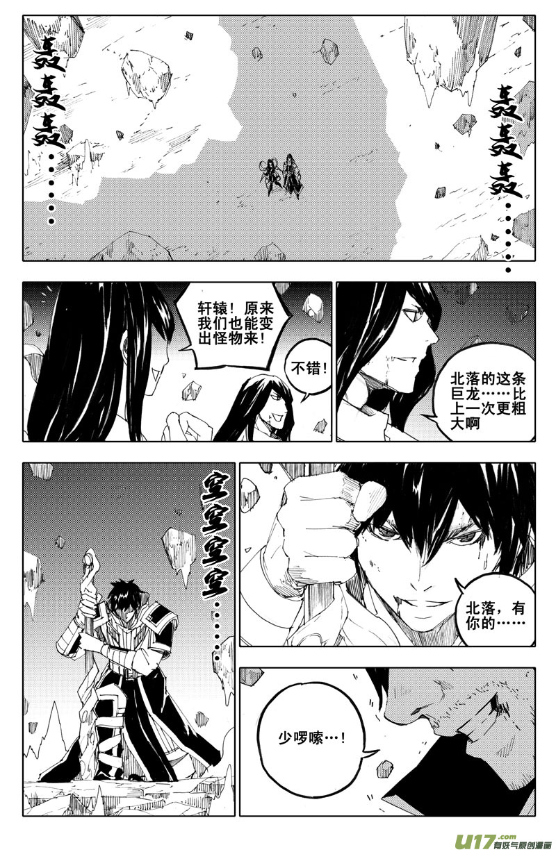 🍲镇魂街 一百零二 伙伴 第1页