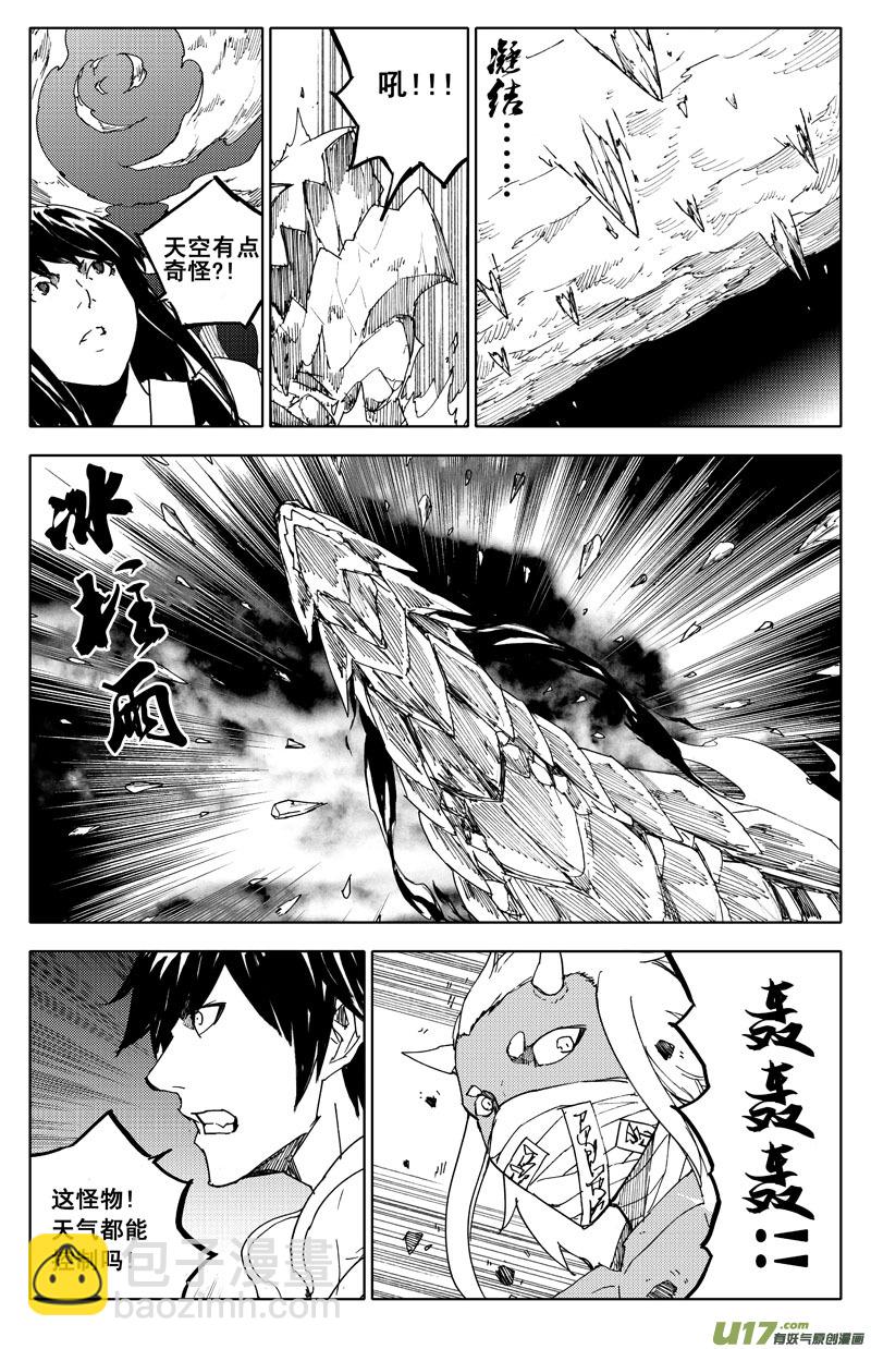 🍲镇魂街 一百零二 伙伴 第5页