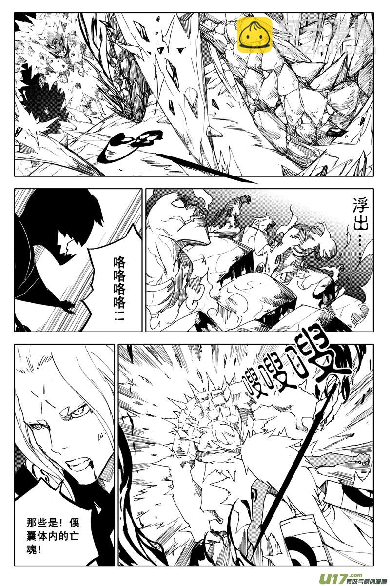 🍲镇魂街 一百零二 伙伴 第7页