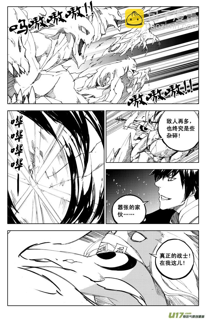 🍲镇魂街 一百零二 伙伴 第8页