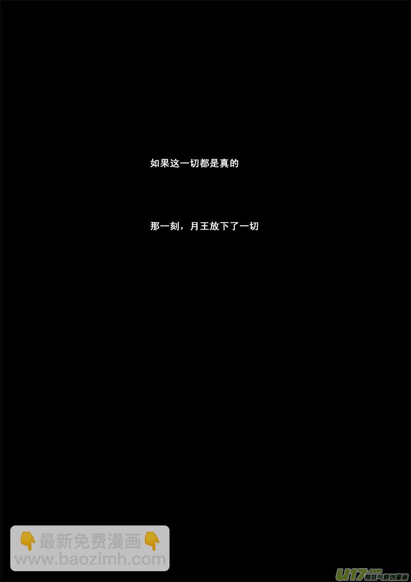 🍲镇魂街 一百零四 千年 第11页