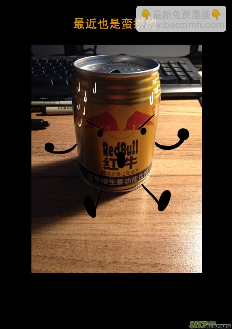 🍲镇魂街 一百零四 千年 第17页