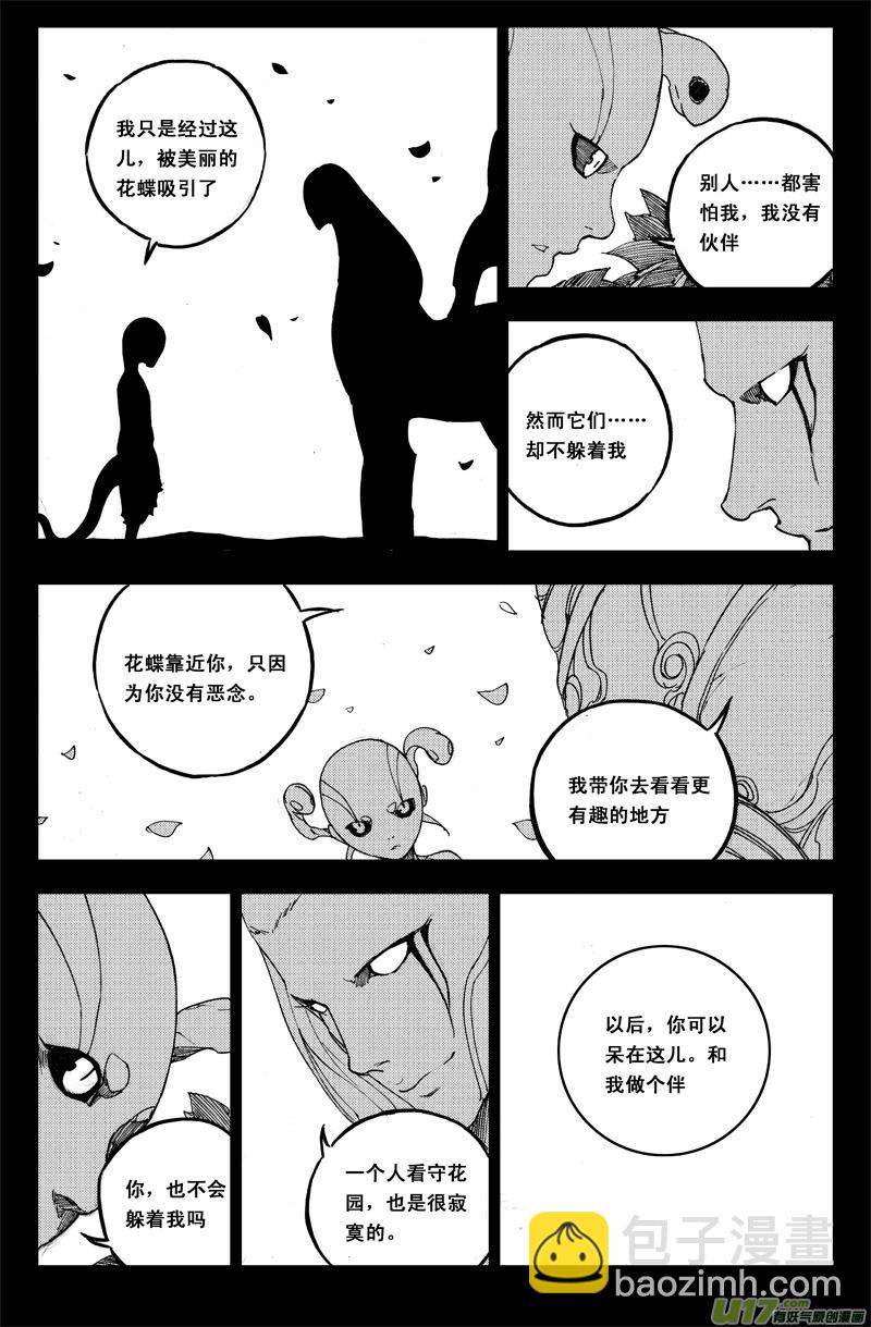 🍲镇魂街 一百零四 千年 第3页