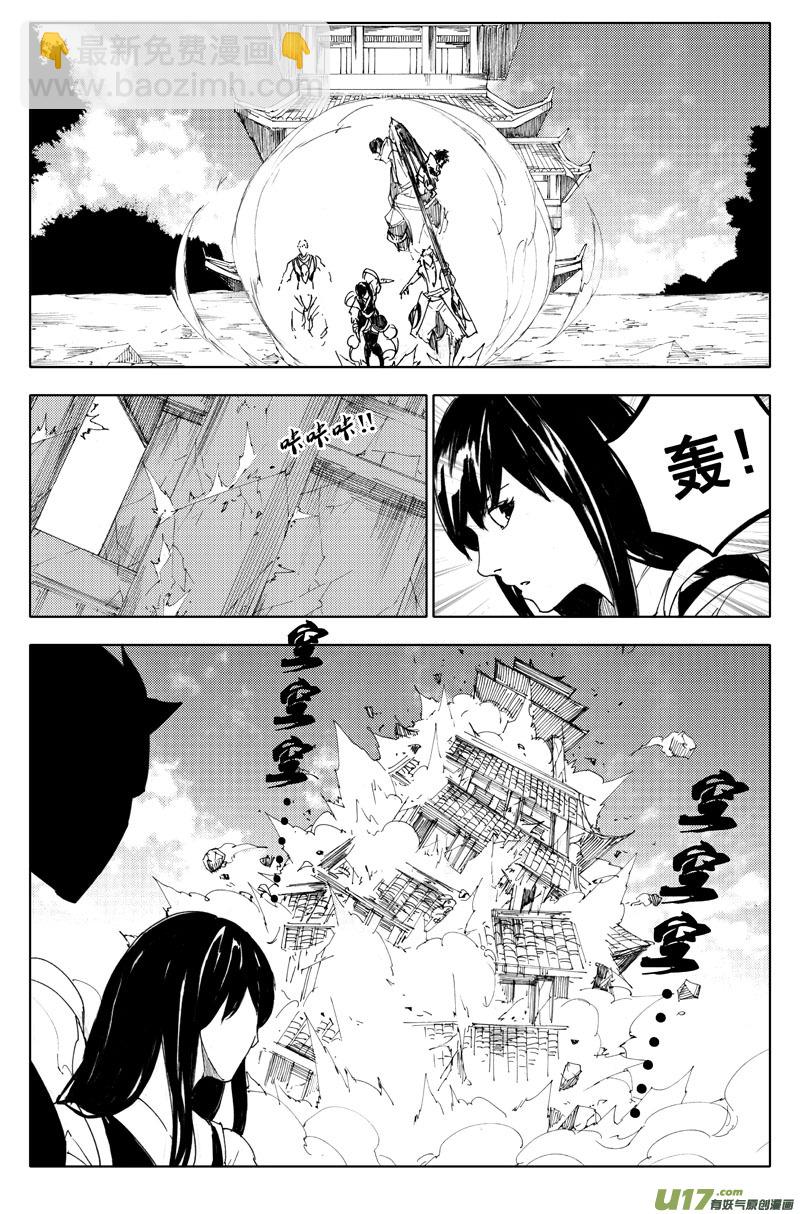 🍲镇魂街 一百零四 千年 第7页