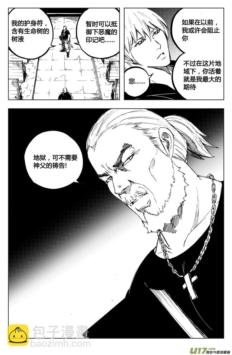 🍲镇魂街 一百零七 罪与罚 第8页