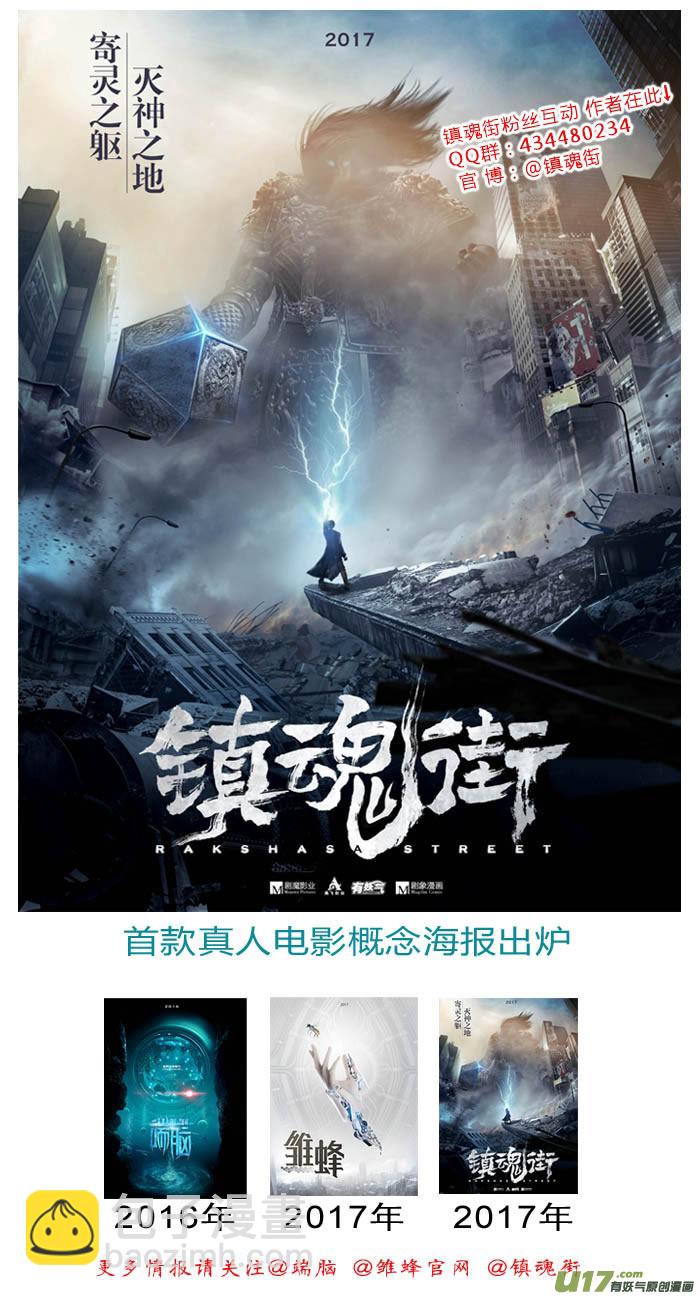 🍲镇魂街 一百零七 罪与罚 第9页