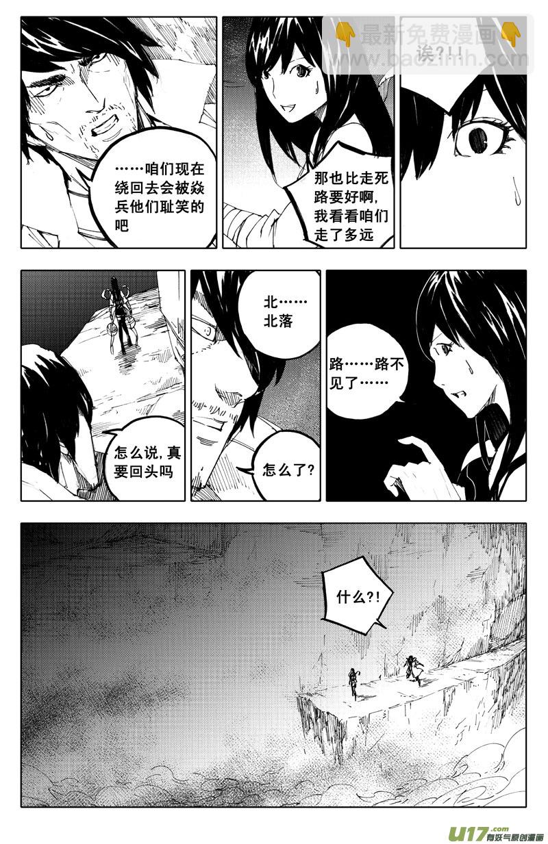 🍲镇魂街 一百零九 不归路 第2页