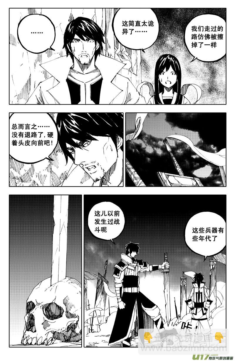 🍲镇魂街 一百零九 不归路 第3页