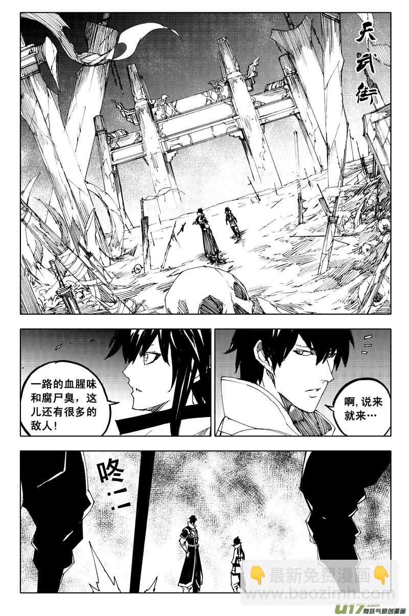 🍲镇魂街 一百零九 不归路 第4页