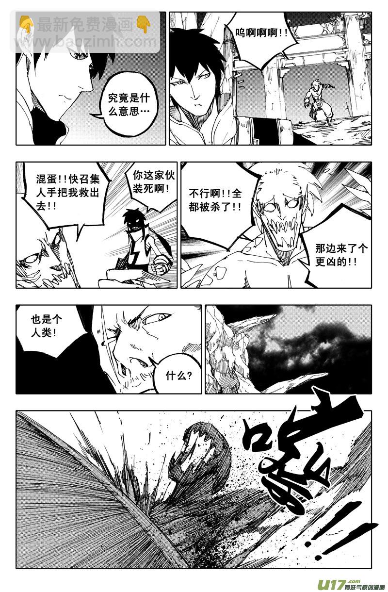 🍲镇魂街 一百零九 不归路 第9页