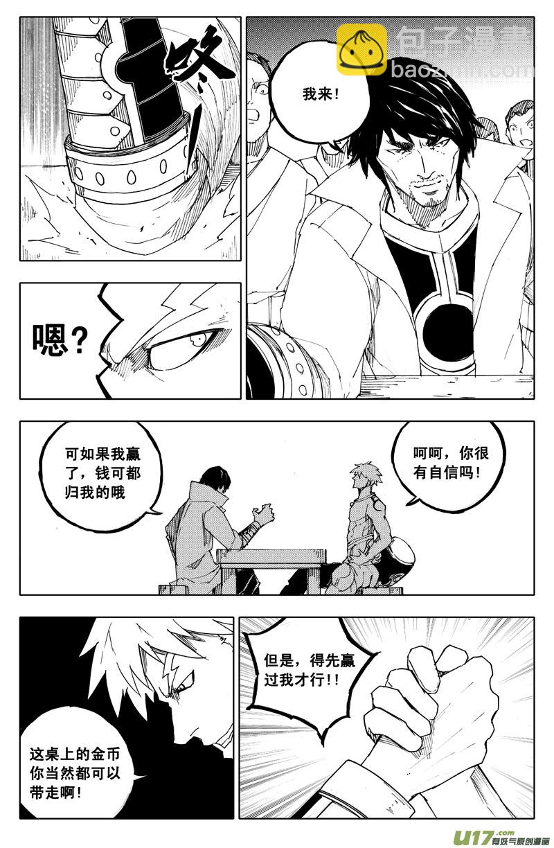 🍲镇魂街 一百一十一 交易所 第10页