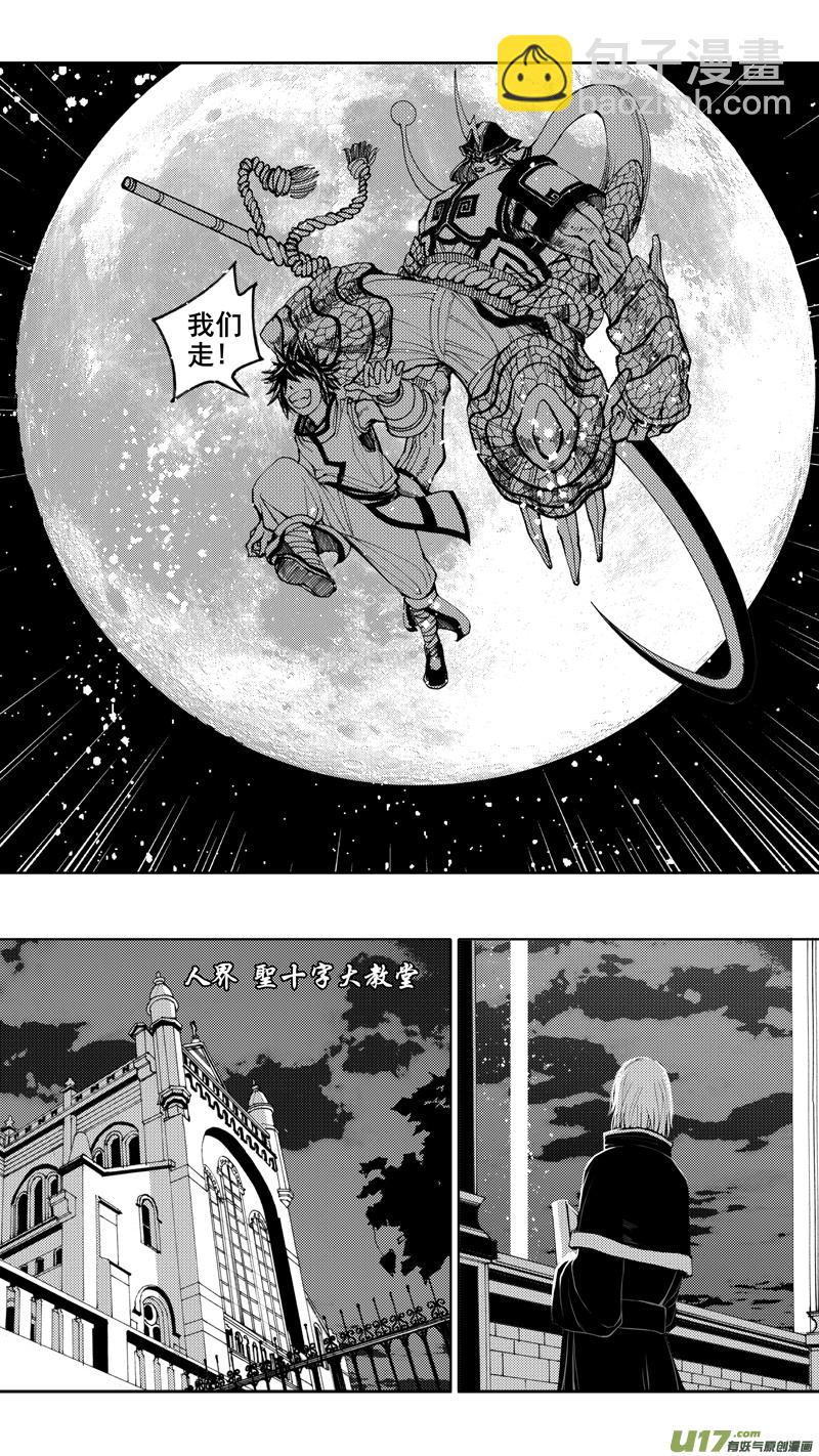 🍲镇魂街 第十章 风起云涌 第10页