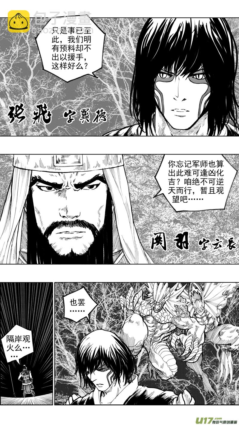 🍲镇魂街 第十章 风起云涌 第14页