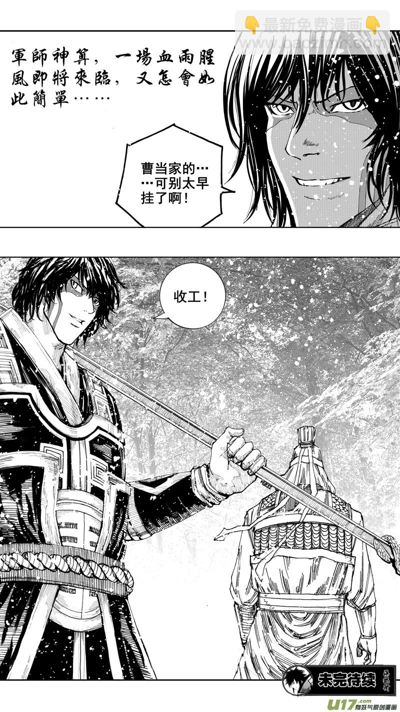 🍲镇魂街 第十章 风起云涌 第17页