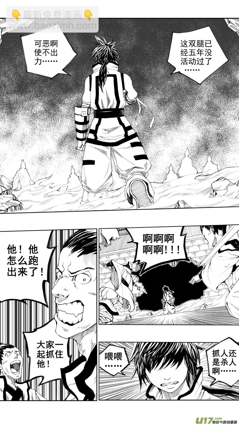 🍲镇魂街 第十章 风起云涌 第4页