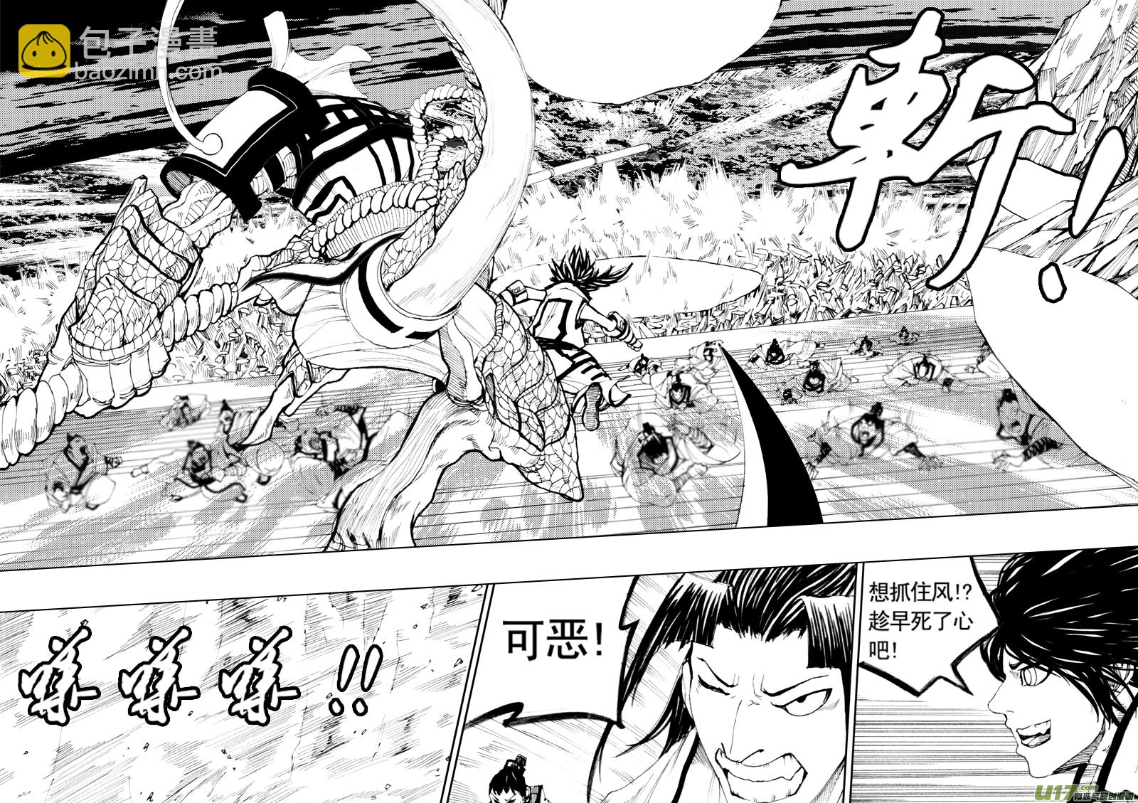 🍲镇魂街 第十章 风起云涌 第9页