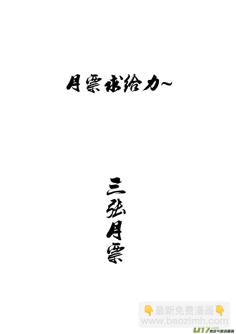 🍲镇魂街 一百一十三 目的地 第22页