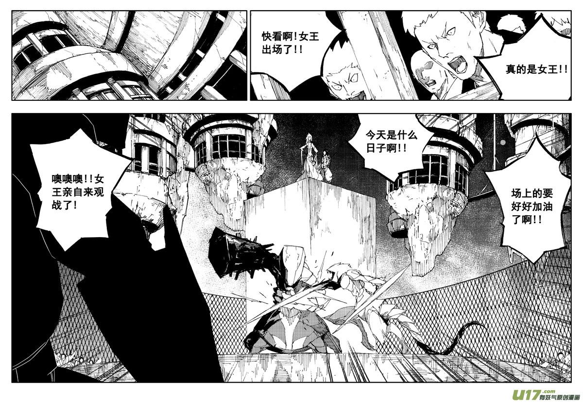 🍲镇魂街 一百一十五 斗兽赛 第1页
