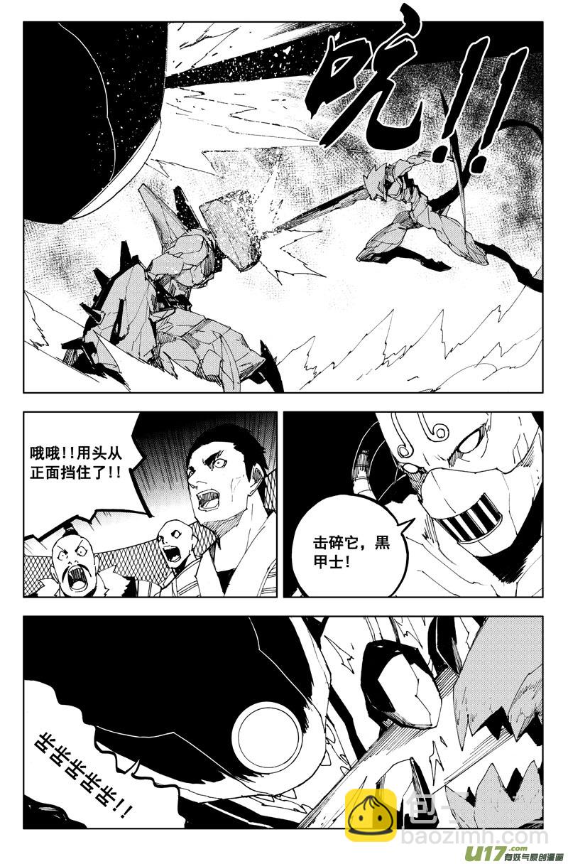 🍲镇魂街 一百一十五 斗兽赛 第3页
