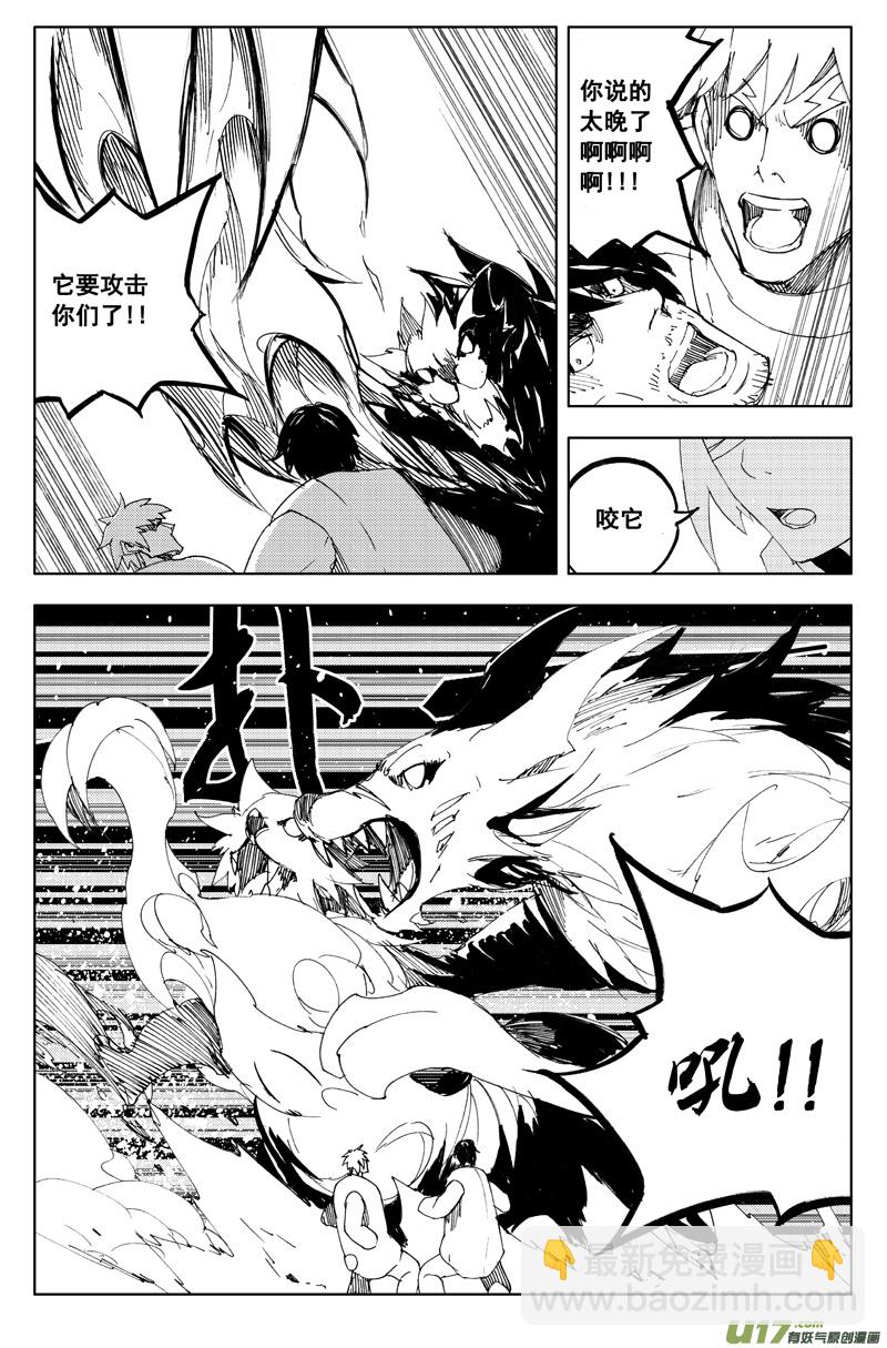 🍲镇魂街 一百一十七 新决策 第3页