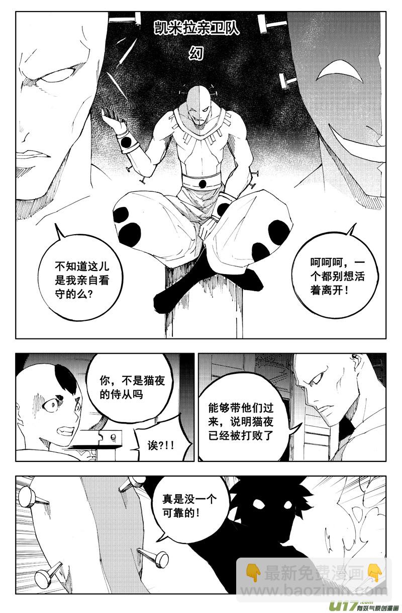 🍲镇魂街 一百一十九 收藏屋 第11页