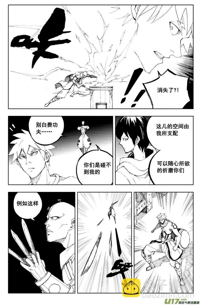 🍲镇魂街 一百一十九 收藏屋 第12页