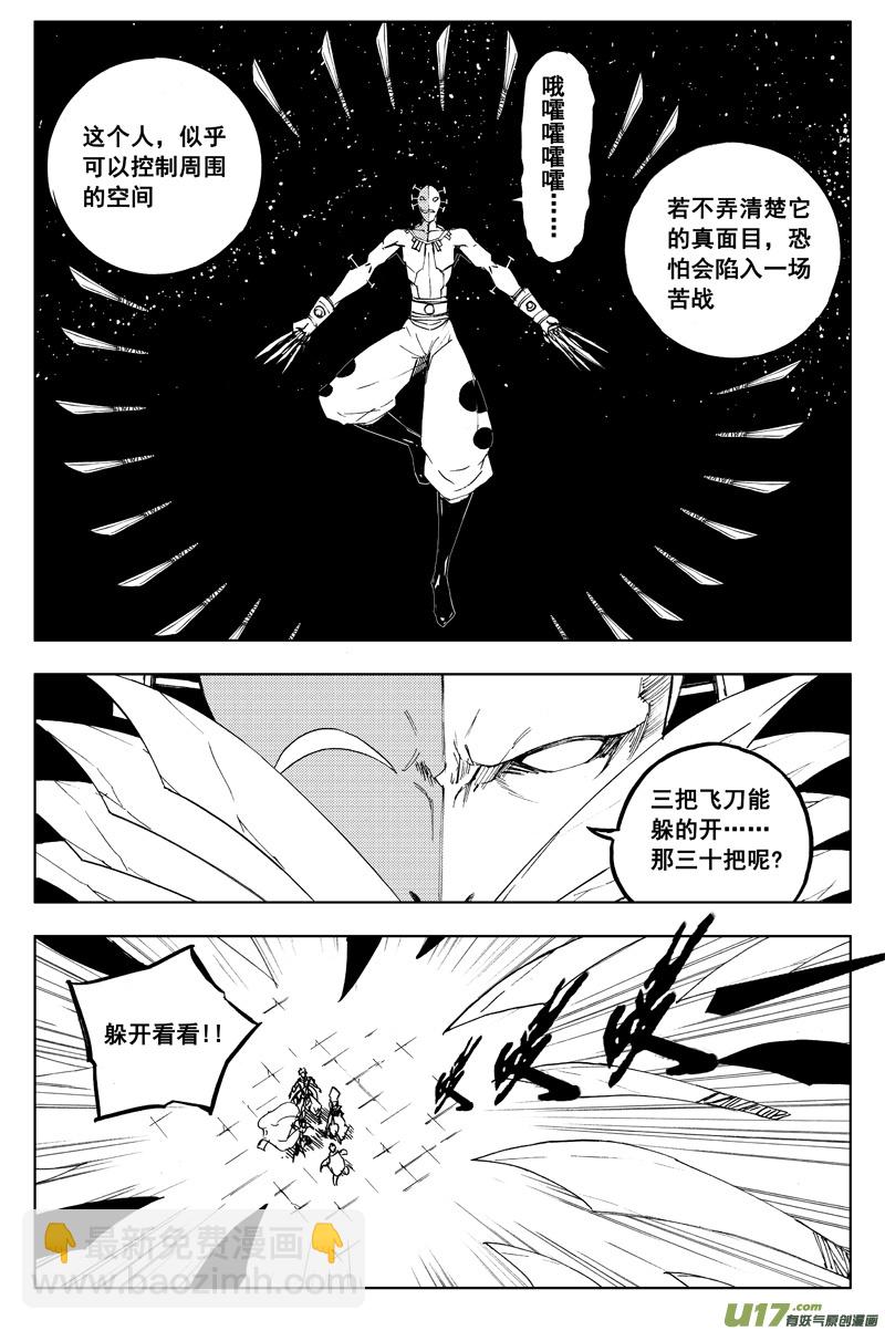 🍲镇魂街 一百一十九 收藏屋 第14页