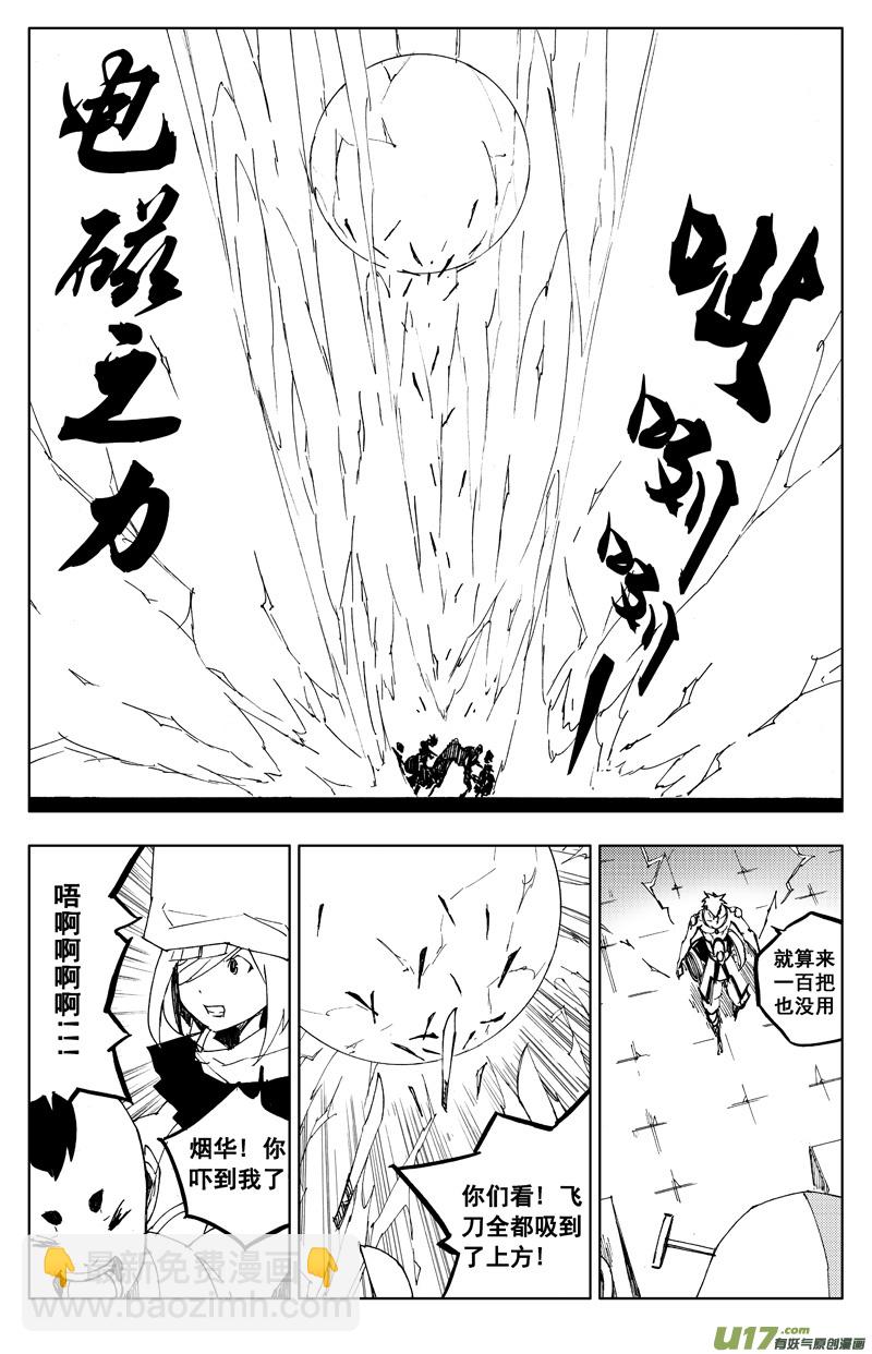 🍲镇魂街 一百一十九 收藏屋 第16页