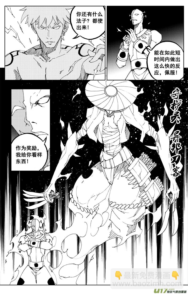 🍲镇魂街 一百一十九 收藏屋 第17页