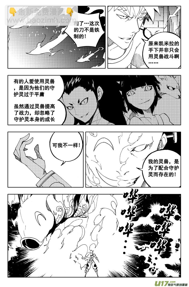🍲镇魂街 一百一十九 收藏屋 第18页