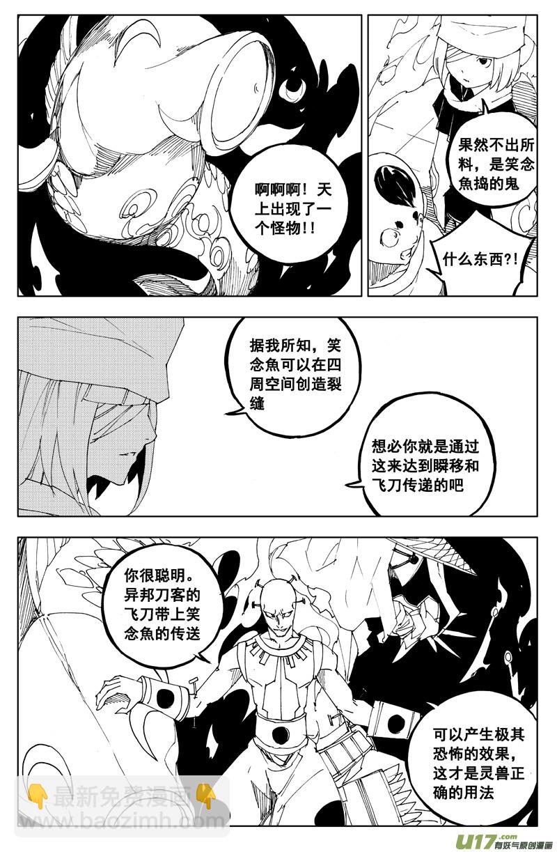 🍲镇魂街 一百一十九 收藏屋 第19页