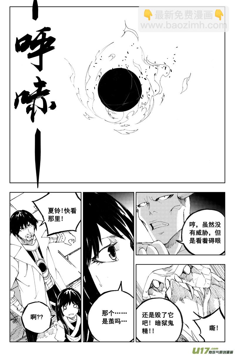 🍲镇魂街 一百一十九 收藏屋 第2页