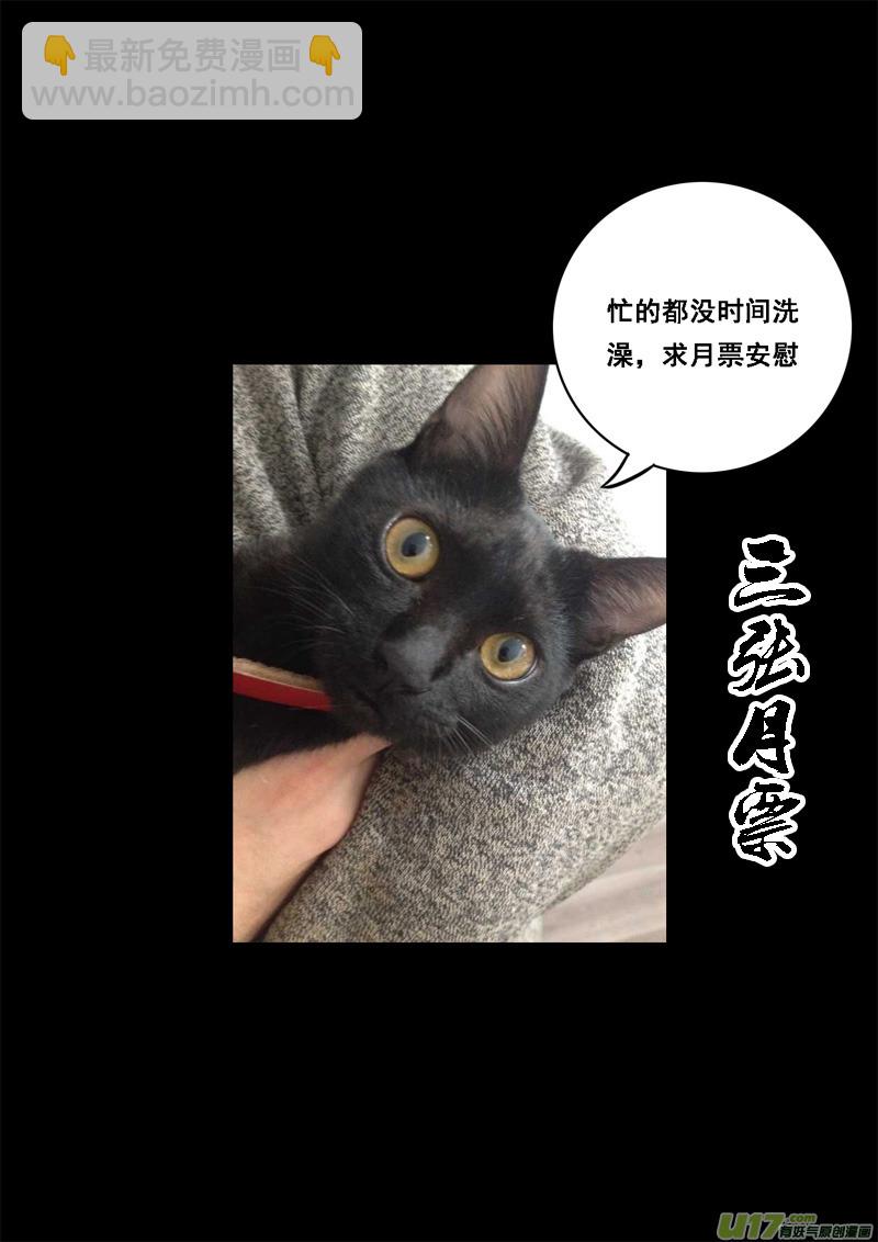 🍲镇魂街 一百一十九 收藏屋 第21页