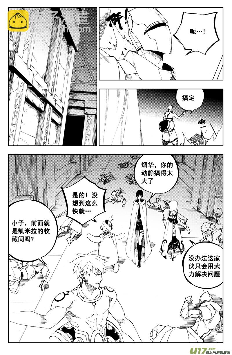 🍲镇魂街 一百一十九 收藏屋 第6页