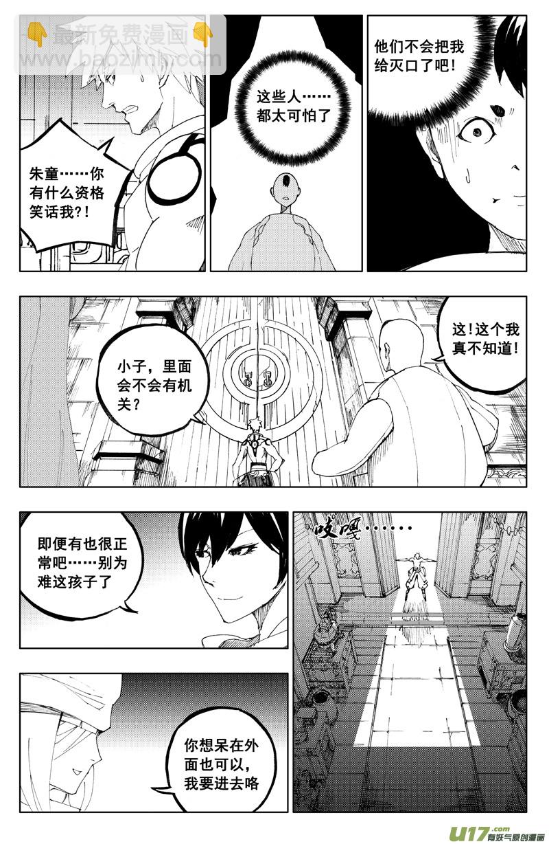 🍲镇魂街 一百一十九 收藏屋 第7页