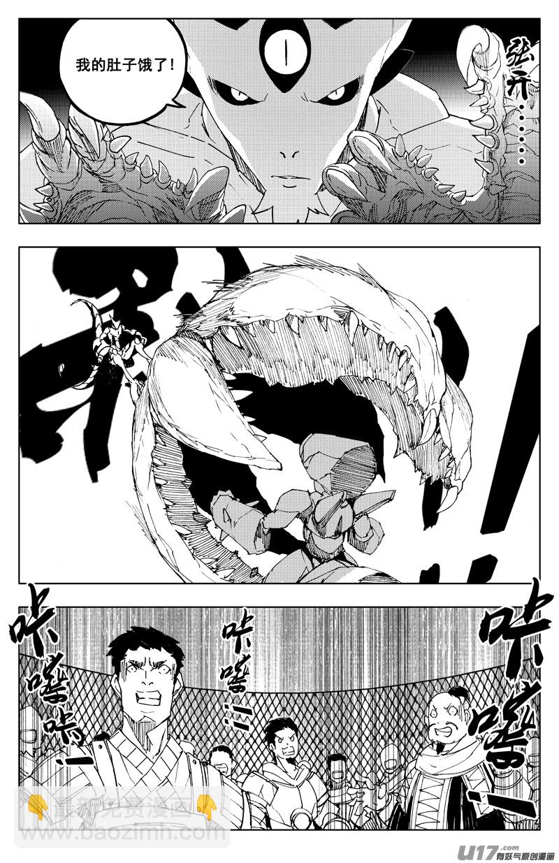 🍲镇魂街 一百二十一 妖王兽 第12页