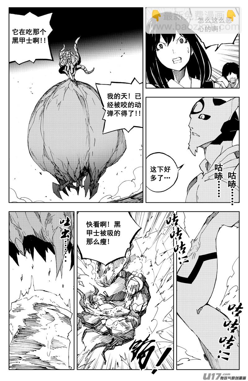 🍲镇魂街 一百二十一 妖王兽 第13页