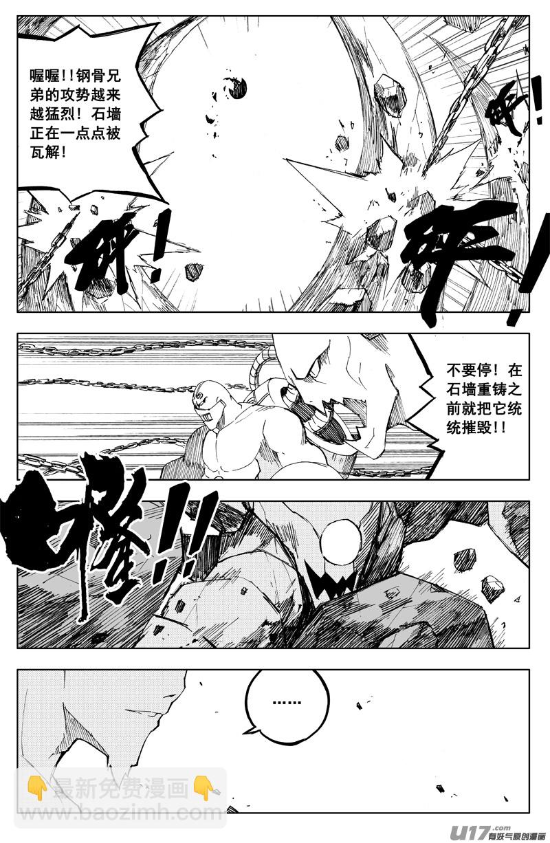 🍲镇魂街 一百二十一 妖王兽 第7页