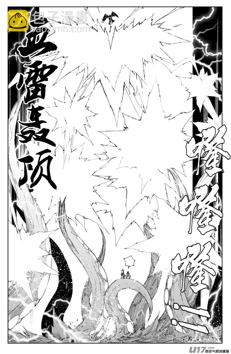 🍲镇魂街 一百二十四 大反攻 第10页