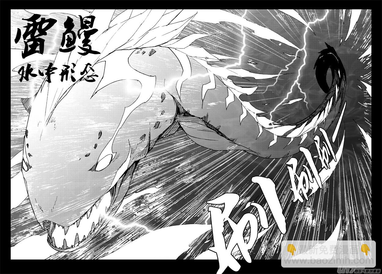 🍲镇魂街 一百二十四 大反攻 第14页
