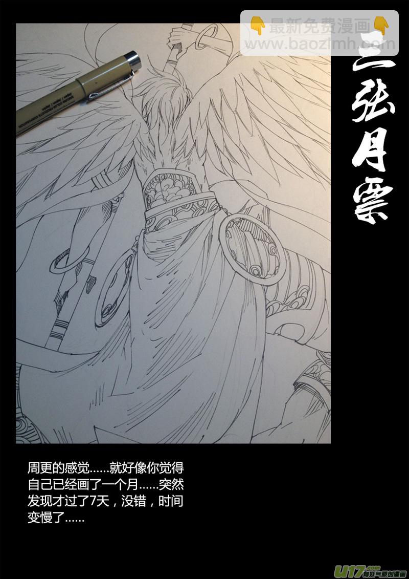🍲镇魂街 一百二十四 大反攻 第16页