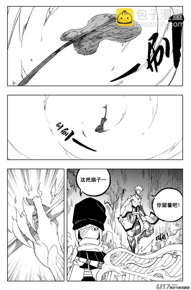 🍲镇魂街 一百二十六 虎霸王 第12页