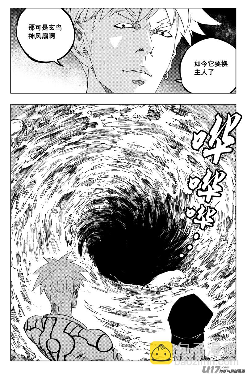 🍲镇魂街 一百二十六 虎霸王 第13页