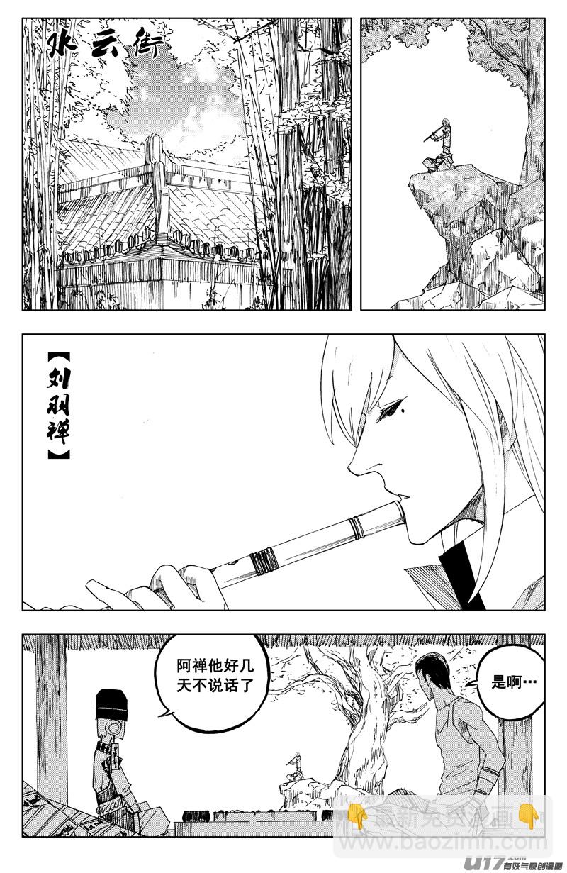 🍲镇魂街 一百二十六 虎霸王 第2页