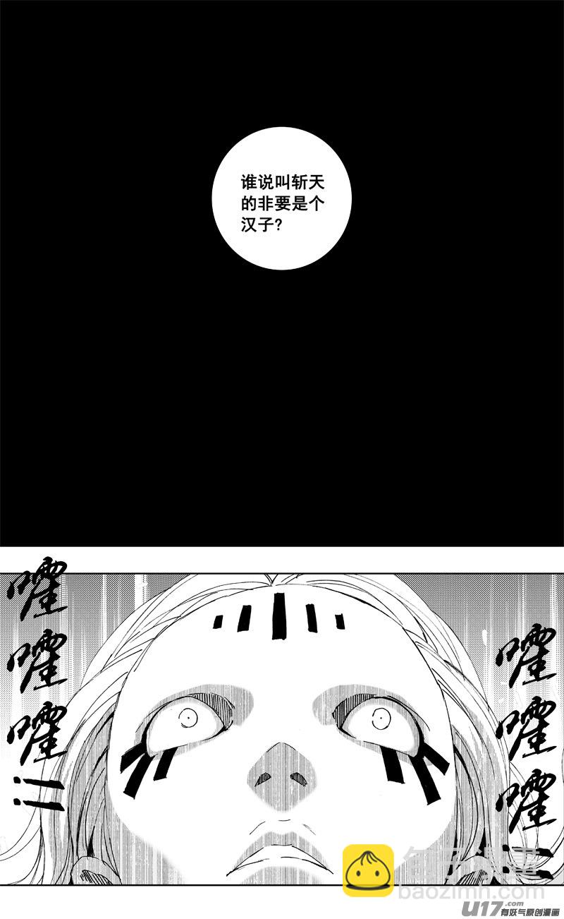 🍲镇魂街 一百二十六 虎霸王 第5页