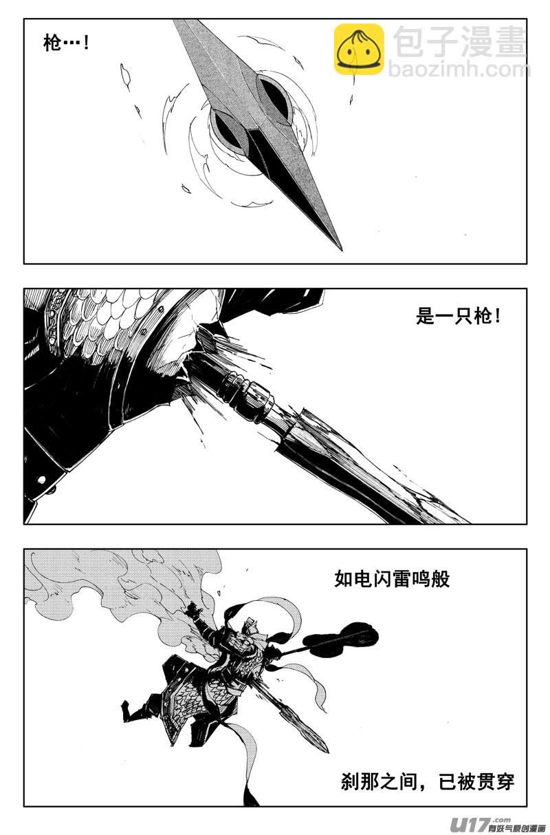 🍲镇魂街 一百二十六 虎霸王 第7页