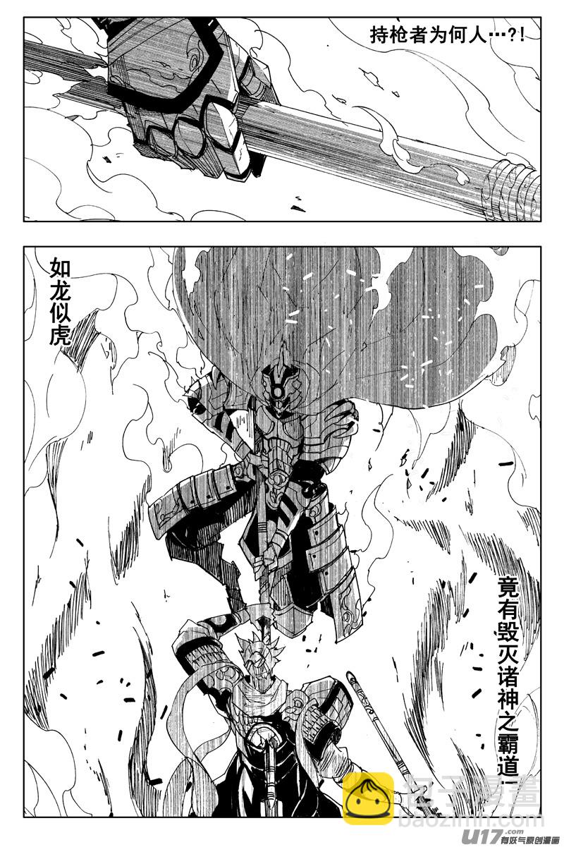 🍲镇魂街 一百二十六 虎霸王 第8页